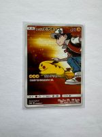 Pokémon Reds Pikachu Ash Promo Card Leipzig - Meusdorf Vorschau
