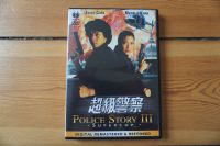 Police Story III / 3 - Supercop | DVD | Jackie Chan Kiel - Kiel - Exerzierplatz Vorschau