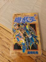 Yugioh Manga von Jump Comics japanisch Nordrhein-Westfalen - Neuss Vorschau