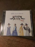 Kdrama OST Soundtrack Kpop Sungkyunkwan Scandal Yoochun Niedersachsen - Emden Vorschau