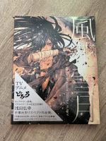 Dororo Artbook Bayern - Traunstein Vorschau