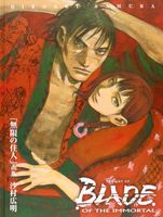 Suche!!! Blade of the Immortal artbook von Dark horse Hessen - Hohenroda Vorschau