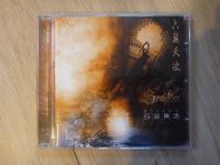 Seraphim (Taiwan) - Rising CD femal fronted melodic Power Metal! München - Ramersdorf-Perlach Vorschau