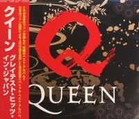 Queen - Greatest Hits In Japan (180g) (Limited Edition) LP Sachsen - Löbau Vorschau