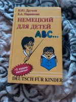 Deutsches Grammatik Buch Kinder auf Russisch Bayern - Augsburg Vorschau