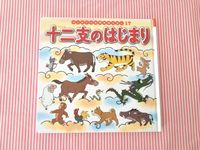 Japanisches Buch / Kinder lernen lesen Furigana Düsseldorf - Heerdt Vorschau