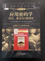 Applied Cryptography Second Edition (Chinese) Düsseldorf - Rath Vorschau