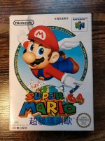 ROC Super Mario 64 Taiwan version Nintendo 64 N64 Hamburg-Mitte - Hamburg St. Pauli Vorschau