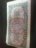 5 Tscherwonzev antik Geldschein Schein 1937 Banknote Cerwoncev Sachsen - Chemnitz Vorschau