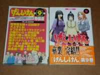 Genshiken Band 9 limitierte Edition japanischer Manga Bayern - Regensburg Vorschau