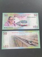 Bangladesch 50 Taka Gedenkbanknote Bayern - Stockstadt a. Main Vorschau