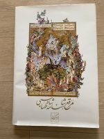 Arabisches Buch, 4- sprachig Nordrhein-Westfalen - Gevelsberg Vorschau