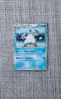 Japanische Siberio BW Holo Pokemon Karte Hessen - Darmstadt Vorschau