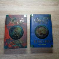 Fantasy Bücher, Elfenblut+ Elfenzorn, Chroniken der Elfen, gebrau Nordrhein-Westfalen - Baesweiler Vorschau