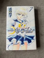 1 Pretty Guardian Sailormoon Vol. 7 japanisch Nordrhein-Westfalen - Hagen Vorschau