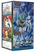 8x Pokemon/Pokémon Silver Lance Display Koreanisch 30 Booster Bayern - Schwabach Vorschau