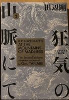 Gou Tanabe H. P. Lovecraft's At The Mountains Of Madness Band 2 Feldmoching-Hasenbergl - Feldmoching Vorschau