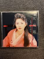 Japanische CD  aus Japan mitgebracht Bayern - Regensburg Vorschau