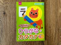 Japanisch lernen ひらがな かたかな Kinder NEU (inkl. Versand) Nordrhein-Westfalen - Meerbusch Vorschau