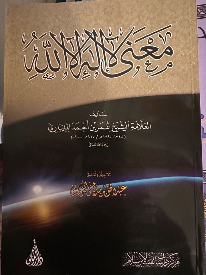 Islamische Bücher in Essen