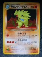 Dunkles Despotar Neo Destiny Holo Rare JP Pokemon Sammlung WOTC Niedersachsen - Großenkneten Vorschau