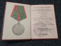 Medaille Urkunde UdSSR Hessen - Immenhausen Vorschau