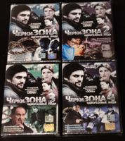 DVDs: Cherkizona. Odnorazovye lyudi (Staffel 1-4, NEU) München - Trudering-Riem Vorschau