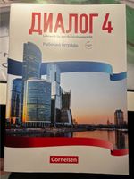 Arbeitsheft Russich (Dialog4) Schule Brandenburg - Lübben Vorschau