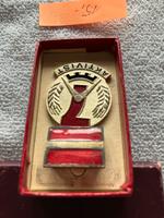 Verdienstmedaille, DDR, Aktivist Bayern - Oberasbach Vorschau