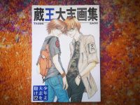 Artbook Taishi Zaou ( Love Stage) Boys Love Shonen Ai Anime Manga Saarbrücken-West - Gersweiler Vorschau