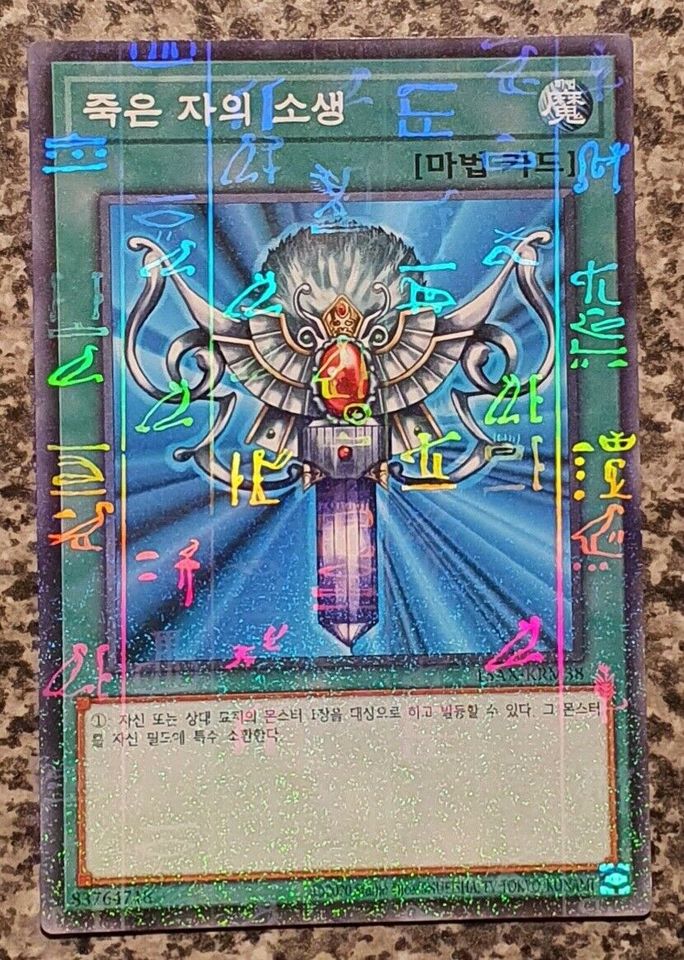 Yugioh Monster Reborn 15AX-KRM38 Millennium Rare in Bad Rappenau