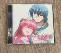 Ichiban no Takaramono ~Yui final ver.~ Japanische Anime Musik-CD Bayern - Aschaffenburg Vorschau