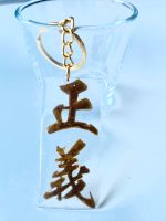 Cool word “Justice 正義“ key charm, key chain handmade Baden-Württemberg - Mannheim Vorschau