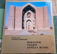 MAUSOLEUM VON KHODJA AHMED YASEVI, Russisches Buch Thüringen - Erfurt Vorschau