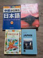 Konvolut Lehrbücher Japanisch Nihongo Japan Kinderbuch Bochum - Bochum-Wattenscheid Vorschau