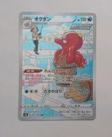 (Ab 0.20€) Pokemon Karten - JP - Viele verschiedene Karten Rheinland-Pfalz - Mainz Vorschau
