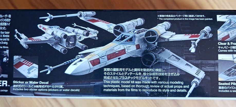 Bandai Star Wars 1:72 X-Wing Starfighter Modellbausatz in Wetzlar