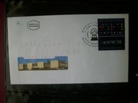 Israel Briefmarken Posten 6 -- 13 St. FDC Dez.. 2001 bis Apr.. 02 Hessen - Hanau Vorschau