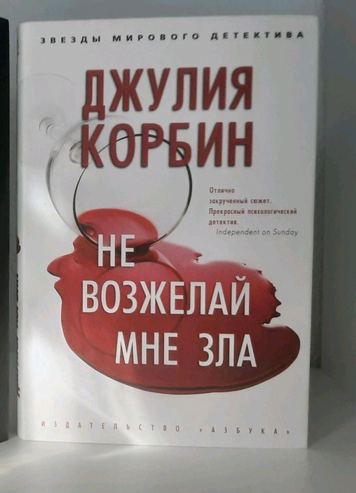 Russische Bücher in Markgröningen