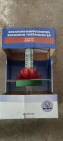 Gartenteich Seerose  NEU !!!Schwimmthermometer Fiap Lotus Active Niedersachsen - Reppenstedt Vorschau