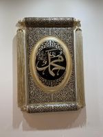 Ayat/ Islambilder/ muslimische Bilder/Dekoration Essen - Altenessen Vorschau