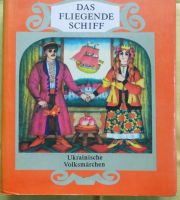 Ukrainische Volksmärchen (altes schweres Märchenbuch) Eimsbüttel - Hamburg Rotherbaum Vorschau