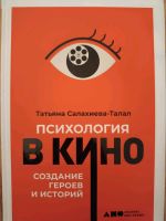 Russische Buch psychischgie im Kino Niedersachsen - Unterlüß Vorschau