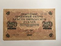 250 Rubel (1917) Bayern - Garmisch-Partenkirchen Vorschau