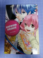 [Manga] Android Prince (Keiko Yamamoto) Einzelband Horn-Lehe - Lehesterdeich Vorschau