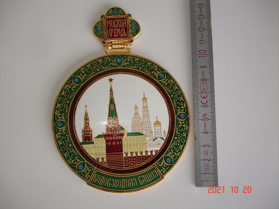 Souvenir Plakette Moskau Kreml Turm Russland in Walzbachtal