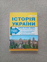 Історія ЗНО | Ukrainische Geschichte ZNO | История ЗНО Nordrhein-Westfalen - Bad Sassendorf Vorschau