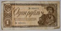 Rubel Geldschein,Banknote 1938 der UdSSR. Nordrhein-Westfalen - Hamm Vorschau