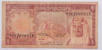 Saudi-Arabien / Saudi Arabia. 1 Riyal 1976 .Alte Banknoten Rheinland-Pfalz - Kaiserslautern Vorschau