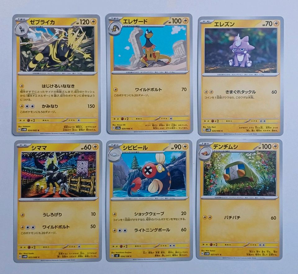 (Ab 0.20€) Pokemon Karten - JP - Viele verschiedene Karten in Mainz